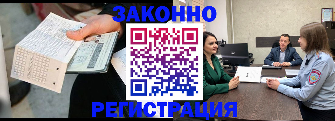 прописка 2025 в Крыму