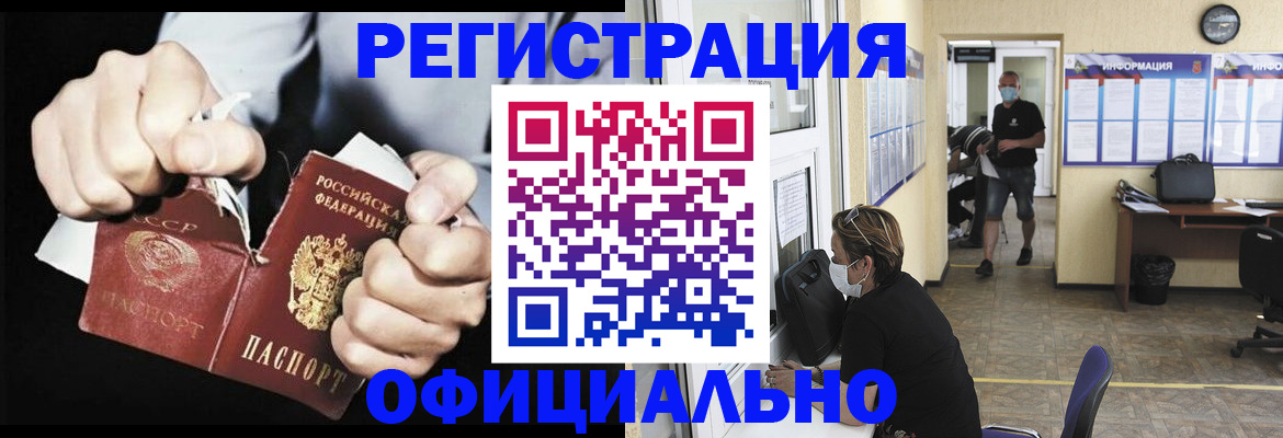 временная регистрация надежно в Крыму